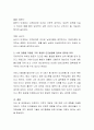 프로이드의 고착의 개념을 정리하고 그것이 인간발달에 있어서 중요한 이유를 설명하고 자신의 경험을 적용하여 설명. 3페이지