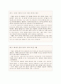 [간호사면접1분스피치]간호사면접1분자기소개서합격5종모음/병원간호사면접1분자기소개, 간호사면접1분자기소개, 간호사면접스피치,간호사 면접1분 자기소개,간호사1분면접스피치,병원면접간호직1분자기소개,병원간 2페이지