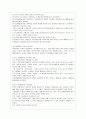 [인간과 교육 공통] 1. 주입식 교육관과 성장식 교육관(자연주의 교육관, 진보주의 교육관, 실존주의 교육관)을 비교․설명하고, 그 교육적 시사점을 논하시오. 2. 에릭슨의 성격발달단계이론을 설명하고, 그  4페이지