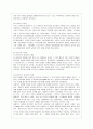 [인간과 교육 공통] 1. 주입식 교육관과 성장식 교육관(자연주의 교육관, 진보주의 교육관, 실존주의 교육관)을 비교․설명하고, 그 교육적 시사점을 논하시오. 2. 에릭슨의 성격발달단계이론을 설명하고, 그  7페이지