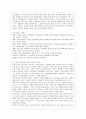 [인간과 교육 공통] 1. 주입식 교육관과 성장식 교육관(자연주의 교육관, 진보주의 교육관, 실존주의 교육관)을 비교․설명하고, 그 교육적 시사점을 논하시오. 2. 에릭슨의 성격발달단계이론을 설명하고, 그  9페이지