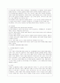[인간과 교육 공통] 1. 주입식 교육관과 성장식 교육관(자연주의 교육관, 진보주의 교육관, 실존주의 교육관)을 비교․설명하고, 그 교육적 시사점을 논하시오. 2. 에릭슨의 성격발달단계이론을 설명하고, 그  12페이지