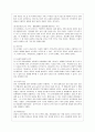 [인간과 교육 공통] 1. 주입식 교육관과 성장식 교육관(자연주의 교육관, 진보주의 교육관, 실존주의 교육관)을 비교․설명하고, 그 교육적 시사점을 논하시오. 2. 에릭슨의 성격발달단계이론을 설명하고, 그  15페이지