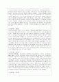 [지역사회복지론 공통] 교재에 소개된 지역사회복지실천의 모델인 로스만의 모델, 웨일과 갬블의 모델, 테일러와 로버츠의 모델에 대해 각각 설명하고, 이상의 세 가지 모델을 구체적으로 비교하시오. 4페이지