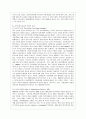 [지역사회복지론 공통] 교재에 소개된 지역사회복지실천의 모델인 로스만의 모델, 웨일과 갬블의 모델, 테일러와 로버츠의 모델에 대해 각각 설명하고, 이상의 세 가지 모델을 구체적으로 비교하시오. 7페이지
