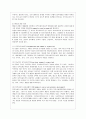 [지역사회복지론 공통] 교재에 소개된 지역사회복지실천의 모델인 로스만의 모델, 웨일과 갬블의 모델, 테일러와 로버츠의 모델에 대해 각각 설명하고, 이상의 세 가지 모델을 구체적으로 비교하시오. 10페이지