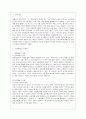 [공연예술의 이해와 감상 공통] 오페라는 서양의 대표적인 공연예술입니다. 오페라의 역사를 간단하게 서술하시고, 각 시대의 특징을 설명하세요. - 오페라(Opera) 2페이지