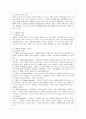 [공연예술의 이해와 감상 공통] 오페라는 서양의 대표적인 공연예술입니다. 오페라의 역사를 간단하게 서술하시고, 각 시대의 특징을 설명하세요. - 오페라(Opera) 3페이지