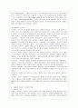 [공연예술의 이해와 감상 공통] 오페라는 서양의 대표적인 공연예술입니다. 오페라의 역사를 간단하게 서술하시고, 각 시대의 특징을 설명하세요. - 오페라(Opera) 4페이지