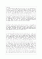 [공연예술의 이해와 감상 공통] 오페라는 서양의 대표적인 공연예술입니다. 오페라의 역사를 간단하게 서술하시고, 각 시대의 특징을 설명하세요. - 오페라(Opera) 6페이지