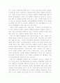 통일 한국은 과연 어떤 국가로 거듭나야 할 것인지, 그 통일한국(統一韓國)이 가야할 길을 전망해 보시오. 9페이지