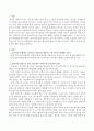 영유아를 대상으로 하는 연구에서 지켜야 할 윤리적인 문제를 논하시오. 2페이지