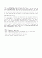 우리나라 사회복지시설 평가 현황과 문제점 분석. 4페이지