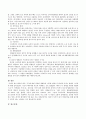 태교와 출산, 각각에 대한 다양한 방법들과 이러한 방법이 우리에게 미치는 영향과 시사점에 대해 생각해 보고 제시. 4페이지