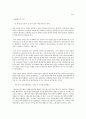 강원랜드(Kangwon Land) (강원랜드의 특징, 강원랜드 카지노, 강원랜드 하이원스키, 강원랜드의 비전) 2페이지