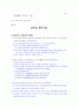 강원랜드(Kangwon Land) (강원랜드의 특징, 강원랜드 카지노, 강원랜드 하이원스키, 강원랜드의 비전) 12페이지