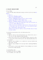 강원랜드(Kangwon Land) (강원랜드의 특징, 강원랜드 카지노, 강원랜드 하이원스키, 강원랜드의 비전) 13페이지