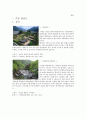 강원랜드(Kangwon Land) (강원랜드의 특징, 강원랜드 카지노, 강원랜드 하이원스키, 강원랜드의 비전) 16페이지
