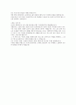 14년도 하반기 두산정보통신 IT직무 합격 자기소개서·자소서 2페이지
