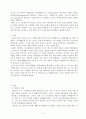 ‘우신예찬 (Encomium Moriae / 愚神禮讚)’[독후감] _ 데시데리우스 에라스무스(Desiderius Erasmus) 저 2페이지