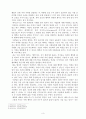 ‘우신예찬 (Encomium Moriae / 愚神禮讚)’[독후감] _ 데시데리우스 에라스무스(Desiderius Erasmus) 저 3페이지
