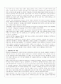 유비쿼터스(Ubiquitous)와 U러닝(U-Learning 유비쿼터스 교육) 3페이지