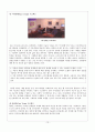 유비쿼터스(Ubiquitous)와 U러닝(U-Learning 유비쿼터스 교육) 10페이지