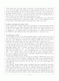 유비쿼터스(Ubiquitous)와 U러닝(U-Learning 유비쿼터스 교육) 12페이지
