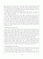 유비쿼터스(Ubiquitous)와 U러닝(U-Learning 유비쿼터스 교육) 13페이지