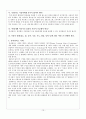 유비쿼터스(Ubiquitous)와 U러닝(U-Learning 유비쿼터스 교육) 15페이지
