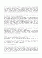 유비쿼터스(Ubiquitous)와 U러닝(U-Learning 유비쿼터스 교육) 18페이지