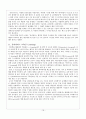 유비쿼터스(Ubiquitous)와 U러닝(U-Learning 유비쿼터스 교육) 19페이지
