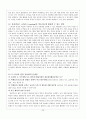 유비쿼터스(Ubiquitous)와 U러닝(U-Learning 유비쿼터스 교육) 20페이지