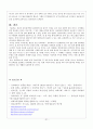 유비쿼터스(Ubiquitous)와 U러닝(U-Learning 유비쿼터스 교육) 21페이지