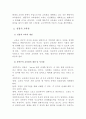 주입식 교육관과 성장식 교육관(자연주의 교육관, 진보주의 교육관, 실존주의 교육관)을 비교․설명하고, 그 교육적 시사점을 논하시오. (주입식 교육관의 성장식 교육관 개념 및 시사점) 3페이지