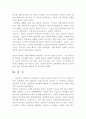 주입식 교육관과 성장식 교육관(자연주의 교육관, 진보주의 교육관, 실존주의 교육관)을 비교․설명하고, 그 교육적 시사점을 논하시오. (주입식 교육관의 성장식 교육관 개념 및 시사점) 11페이지