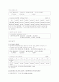[의료사회사업론 B형] 우리나라 국민기초생활보장제도의 변천, 급여, 개선방안 등에 대하여 설명하시오 : 국민기초생활보장제도의 개념, 변천, 급여, 개선방안 5페이지