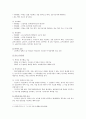 [의료사회사업론 B형] 우리나라 국민기초생활보장제도의 변천, 급여, 개선방안 등에 대하여 설명하시오 : 국민기초생활보장제도의 개념, 변천, 급여, 개선방안 7페이지