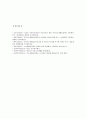 [의료사회사업론 B형] 우리나라 국민기초생활보장제도의 변천, 급여, 개선방안 등에 대하여 설명하시오 : 국민기초생활보장제도의 개념, 변천, 급여, 개선방안 11페이지