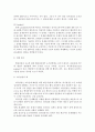 [교육행정및경영4공통]교육행정과정에 대한 설명 & 우리나라 학교교육에서 각 과정의 실행례(의사결정,기획,조직,자극,조정,평가)@@ 3페이지