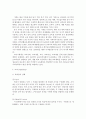 [교육행정및경영4공통]교육행정과정에 대한 설명 & 우리나라 학교교육에서 각 과정의 실행례(의사결정,기획,조직,자극,조정,평가)@@ 6페이지