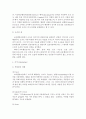 [교육행정및경영4공통]교육행정과정에 대한 설명 & 우리나라 학교교육에서 각 과정의 실행례(의사결정,기획,조직,자극,조정,평가)@@ 8페이지