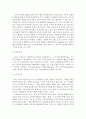 [교육행정및경영4공통]교육행정과정에 대한 설명 & 우리나라 학교교육에서 각 과정의 실행례(의사결정,기획,조직,자극,조정,평가)@@ 10페이지