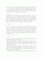 [교육행정및경영4공통]교육행정과정에 대한 설명 & 우리나라 학교교육에서 각 과정의 실행례(의사결정,기획,조직,자극,조정,평가)@@ 12페이지