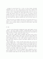 [교육행정및경영4공통]교육행정과정에 대한 설명 & 우리나라 학교교육에서 각 과정의 실행례(의사결정,기획,조직,자극,조정,평가)@@ 15페이지