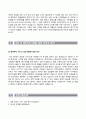 [한국교육방송공사 EBS합격 자기소개서]한국교육방송공사자소서,면접기출문제,한국교육방송공사자기소개서,EBS자소서,이력서 4페이지