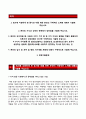 (제주항공 자기소개서 + 면접족보) 제주항공 (객실승무원) 자소서 [제주항공합격자기소개서제주항공자소서,이력서] 2페이지