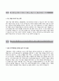 [한국공정거래조정원-일반직6급자기소개서]한국공정거래조정원자소서,면접기출문제,한국공정거래조정원합격자기소개서,한국공정거래조정원자소서,이력서 3페이지