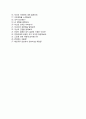 (한솔EME 자기소개서 + 면접족보) 한솔EME (한솔이엠이) 자소서 [한솔이엠이합격자기소개서한솔EME자소서항목,이력서] 5페이지