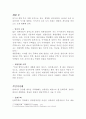 [일상생활사] 집의 역사 (개항 후~오늘날) 3페이지